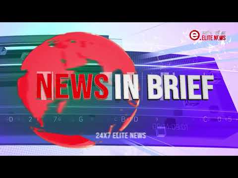  NEWS IN BRIEF 3:45 PM 18TH AUG 2021