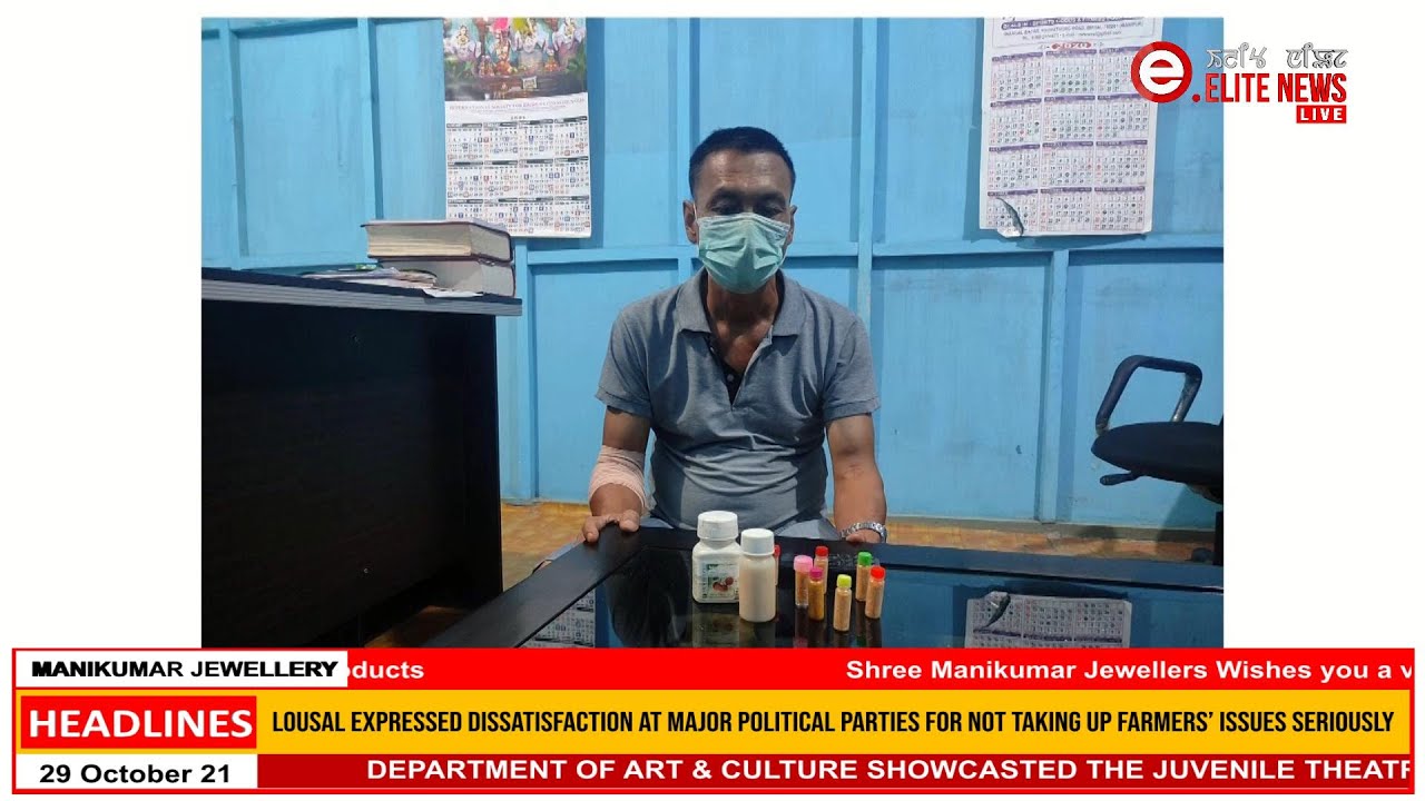  5:00 PM Manipuri News 29th OCT. 2021