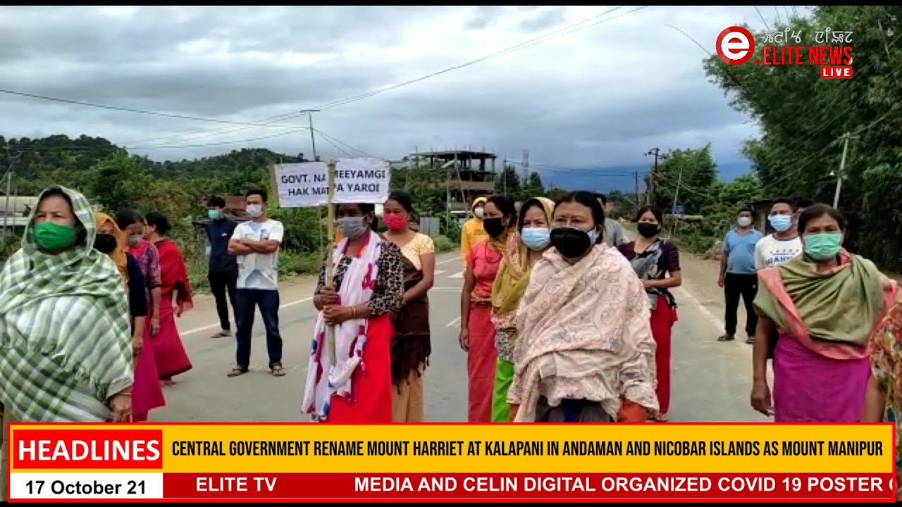  5:00 PM Manipuri News 17th OCT. 2021