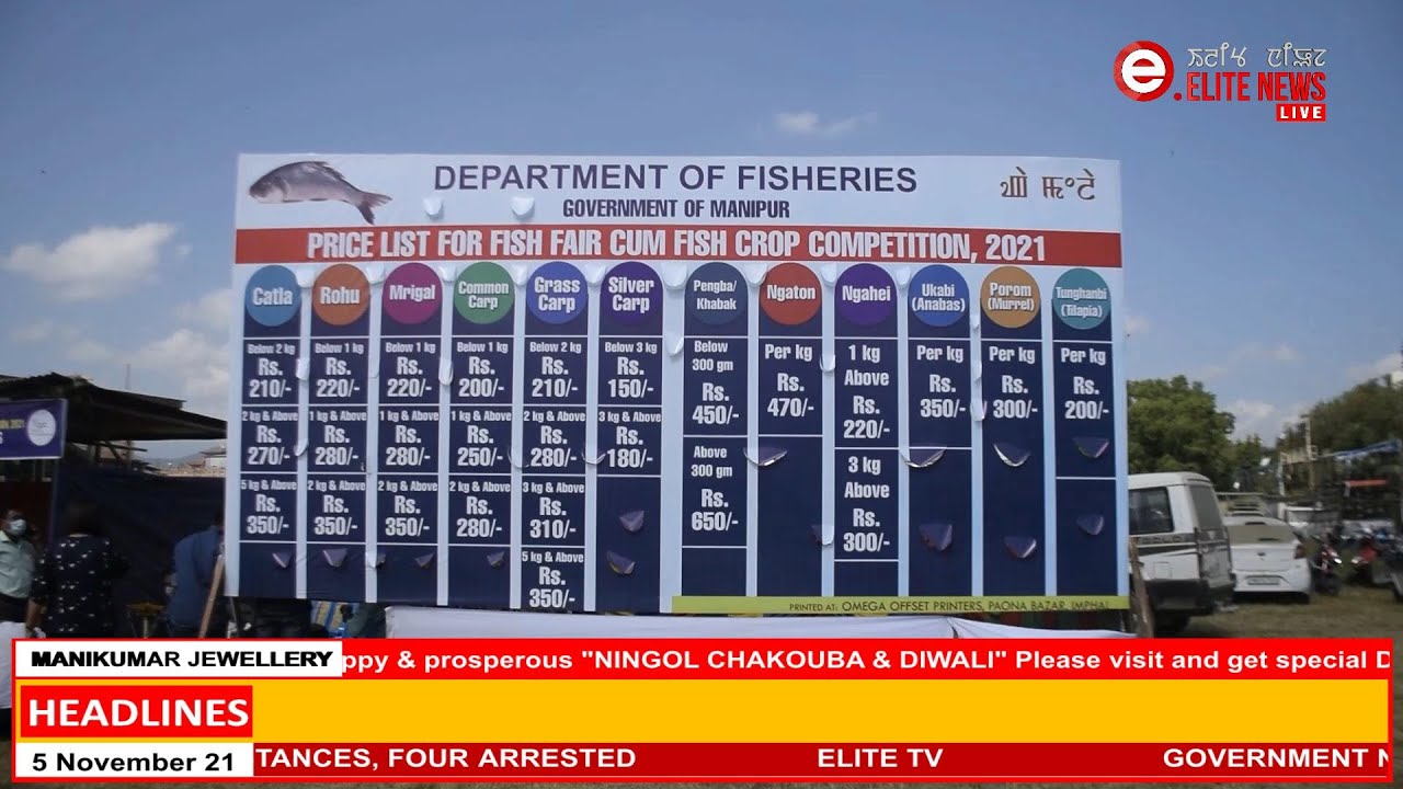  5:00 PM Manipuri News 5th NOV. 2021