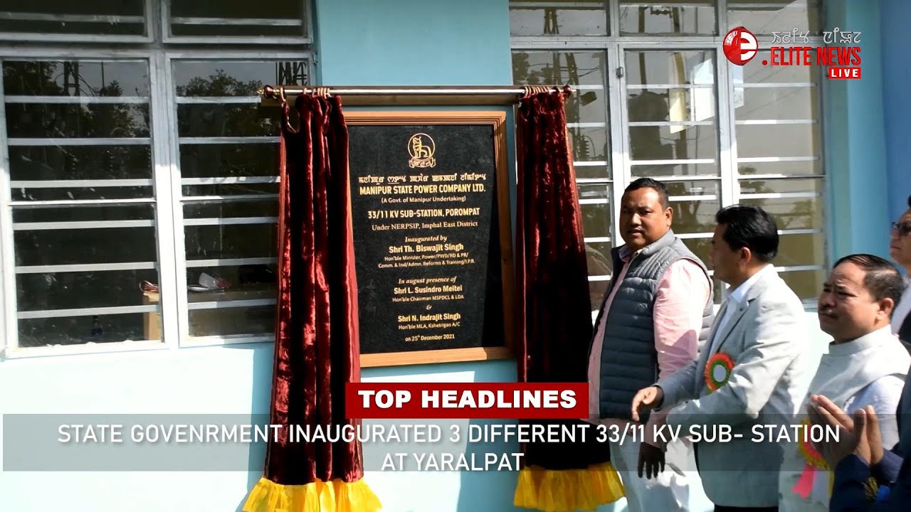  5:00 PM Manipuri News | 25th DECEMBER 2021