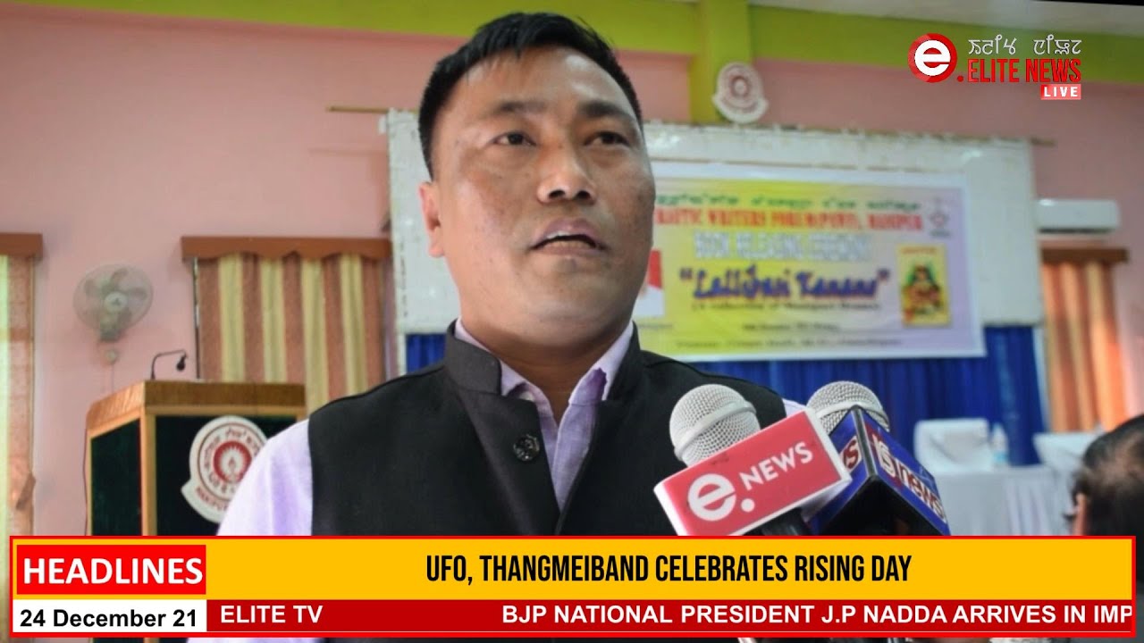  5:00 PM Manipuri News | 24th DECEMBER 2021