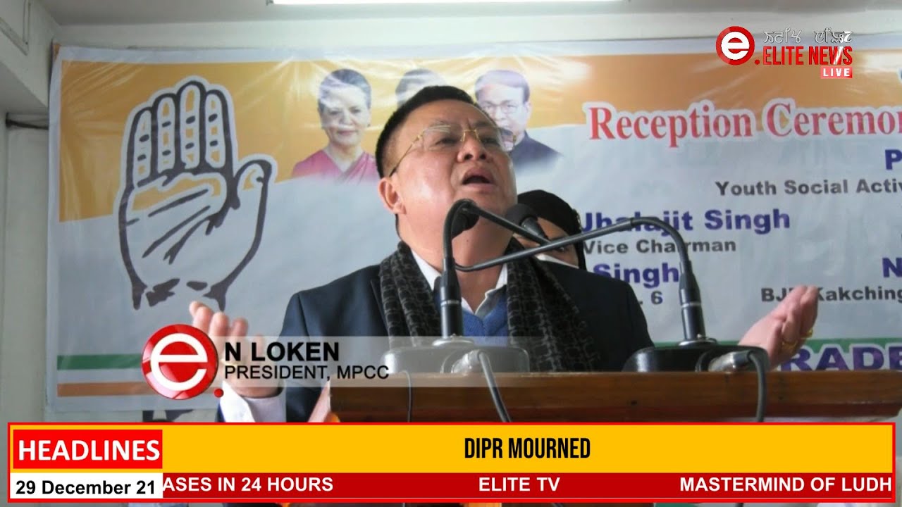  5:00 PM Manipuri News | 29th DECEMBER 2021