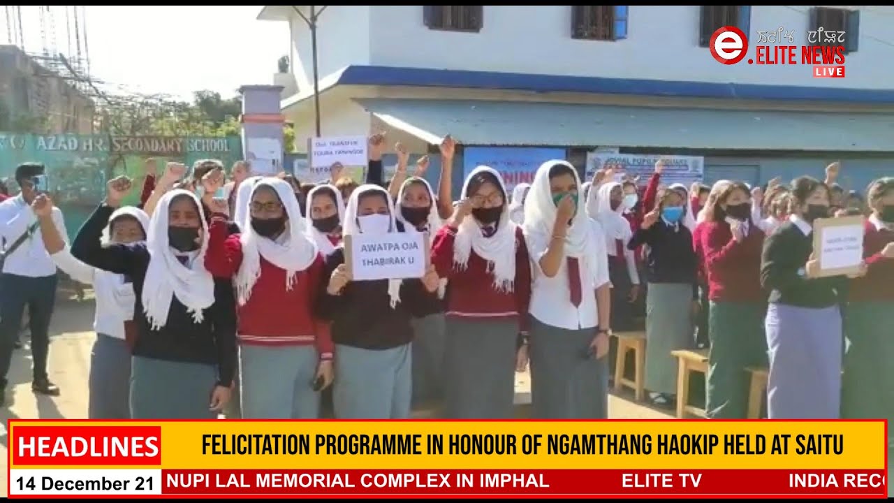  5:00 PM Manipuri News | 14th DECEMBER 2021