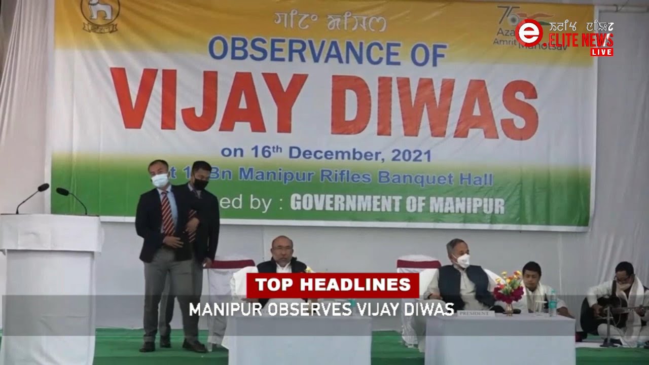  5:00 PM Manipuri News | 17th DECEMBER 2021