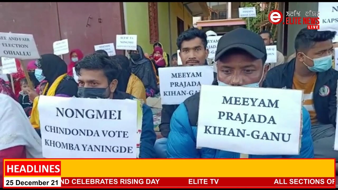  2:00 PM Manipuri News 25th DECEMBER 2021