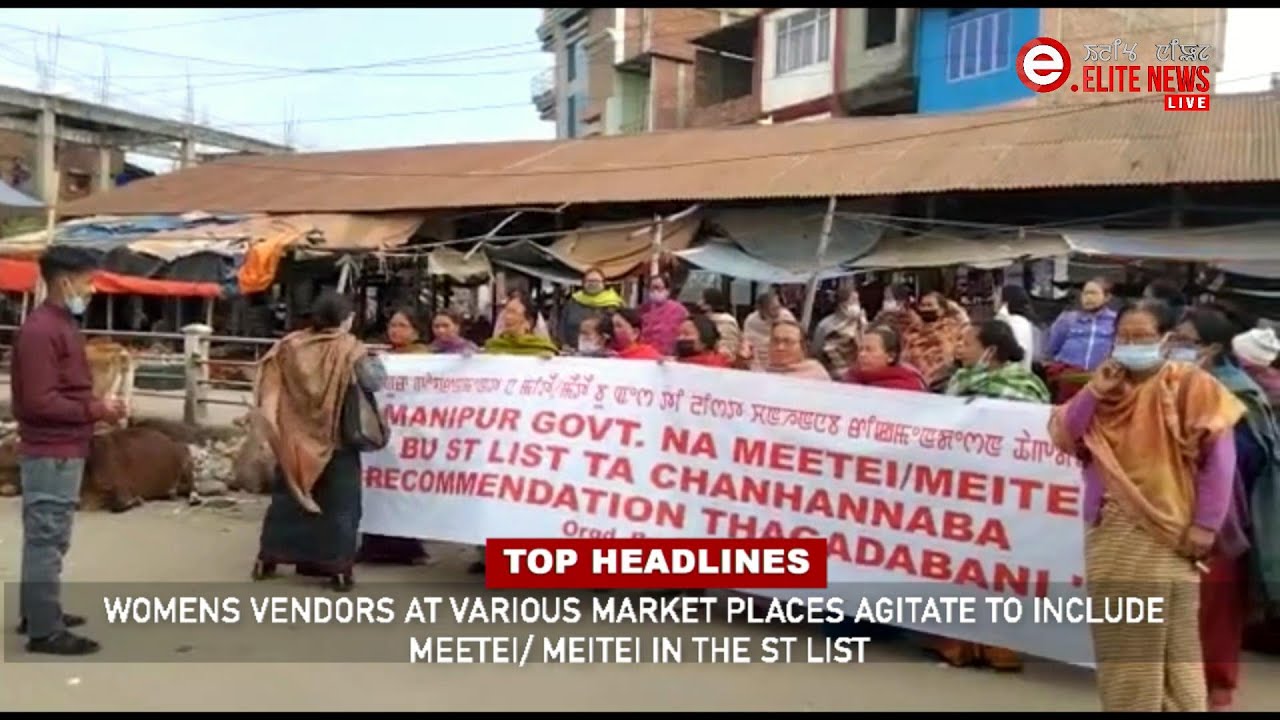  8:30 PM Manipuri News | 29th December 2021