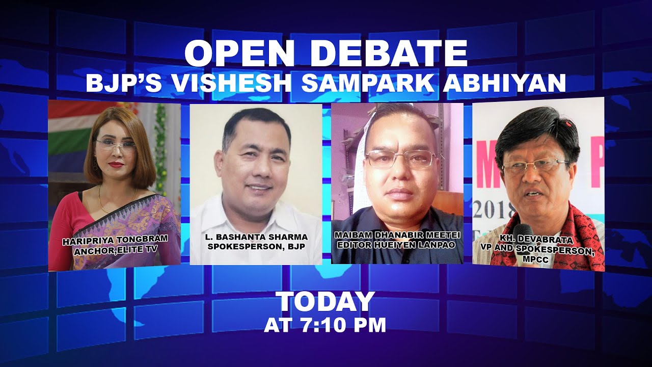  OPEN DEBATE ON BJP’s VISHESH SAMPARK ABHIYAN | 13th DEC. 2021