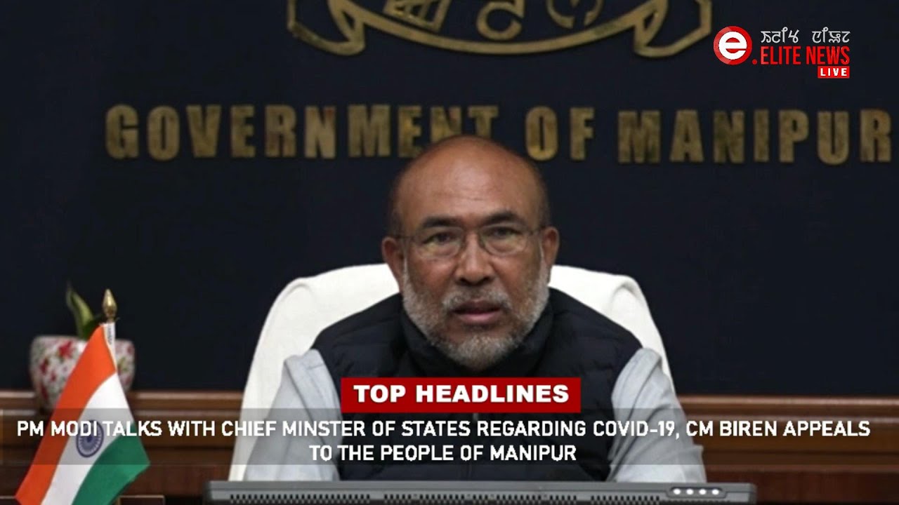  8:30 PM Manipuri News | 13th JAN 2022