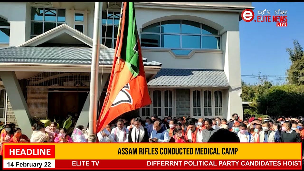   2:00 PM Manipuri News | 14th FEB 2022