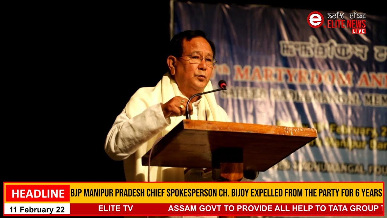  5:00 PM Manipuri News 11th FEB 2022