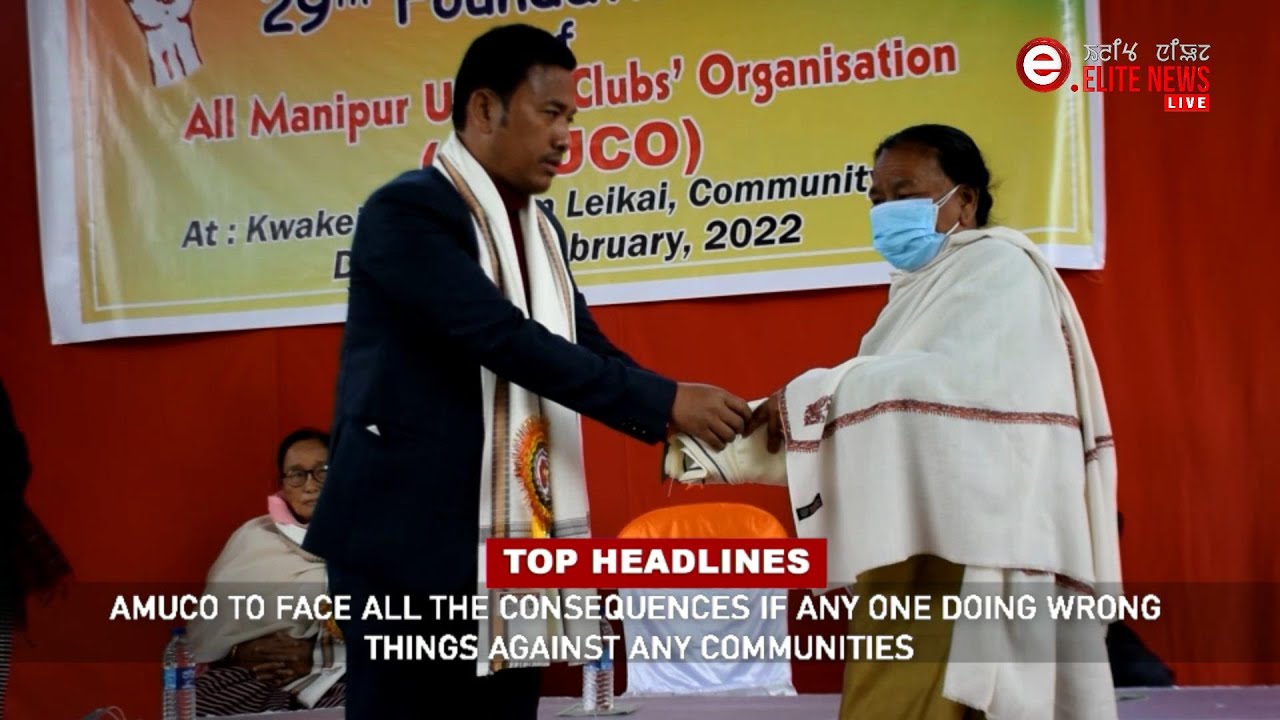  2:00 PM Manipuri News | 12th FEB 2022