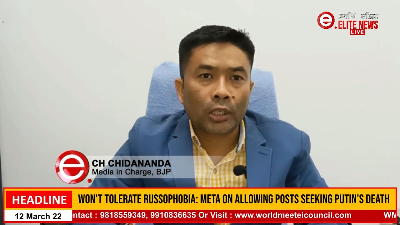   8:30 PM Manipuri News | 12th Mar. 2022