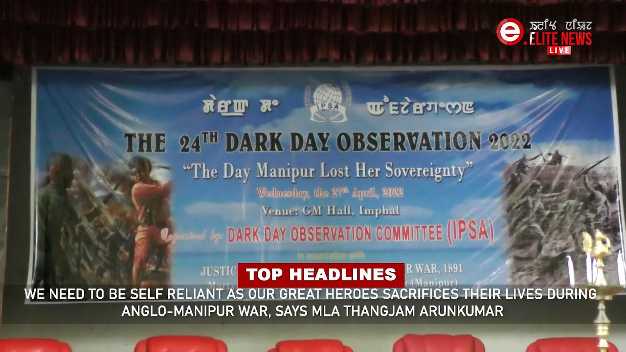   8:30 PM Manipuri News | 27th April 2022