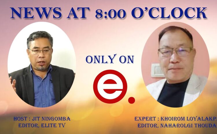  News At 8:00 O’Clock – 23rd JULY 2022