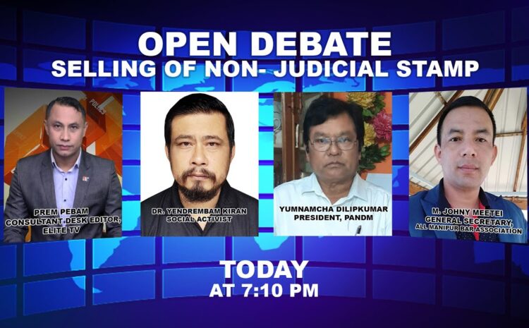  OPEN DEBATE ON Selling of non- judicial stamp | 28th JULY 2022