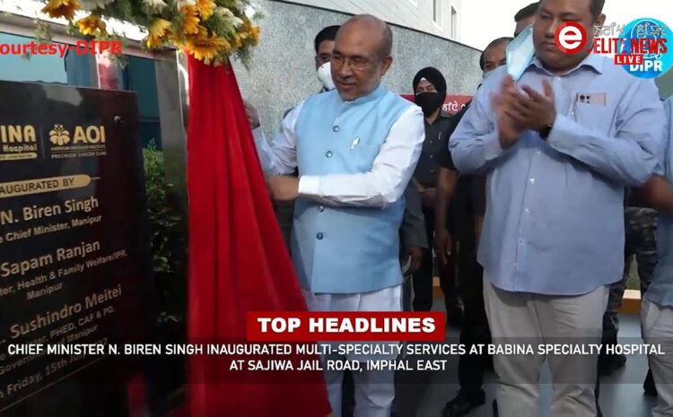  2:00 PM MANIPURI NEWS | 16th JULY 2022