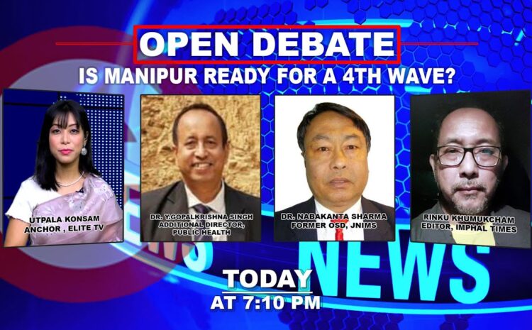  OPEN DEBATE ON Is Manipur ready for a 4th wave? | 25th JULY 2022