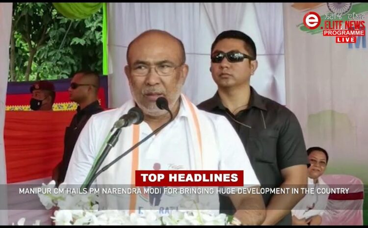  5:00 PM Manipuri News | 12th August 2022