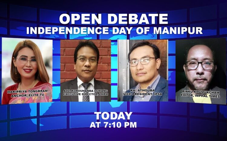  OPEN DEBATE ON Independence day of Manipur | 14th August ?