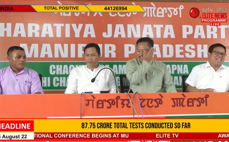  8:30 PM Manipuri News | 6th August 2022