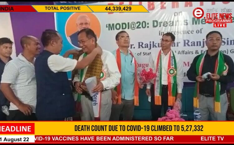  2:00 PM MANIPURI NEWS | 21st August 2022