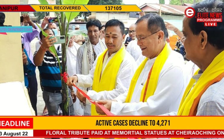  5:00 PM Manipuri News | 13th August 2022