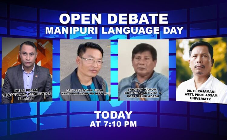  OPEN DEBATE ON Manipuri Language Day | 20th August