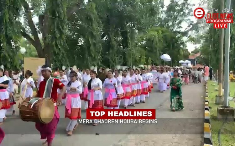  5:00 PM Manipuri News | 26th September 2022