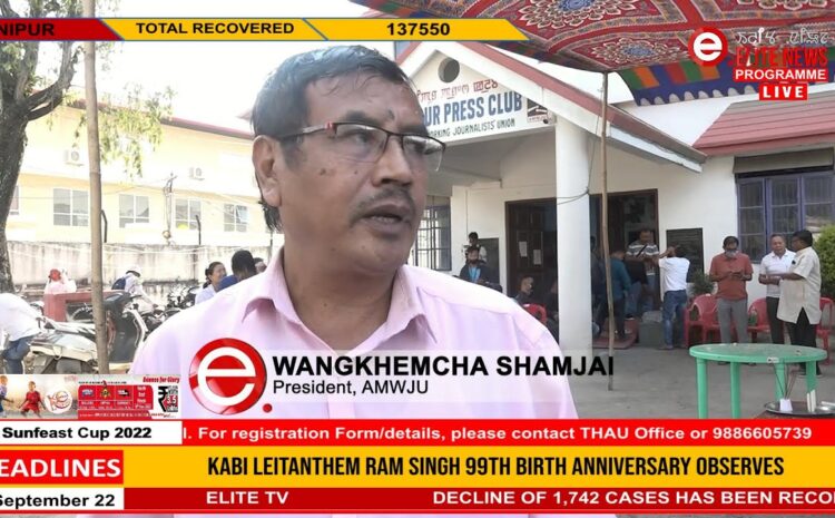  8:30 PM Manipuri News | 8th September 2022