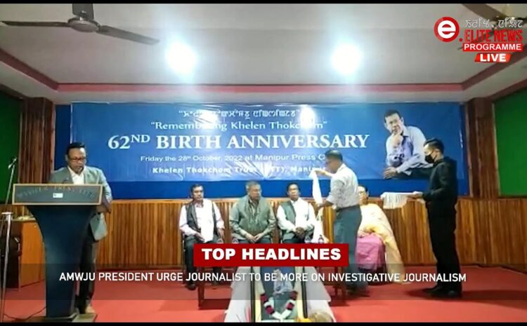  5:00 PM Manipuri News | 28th October 2022