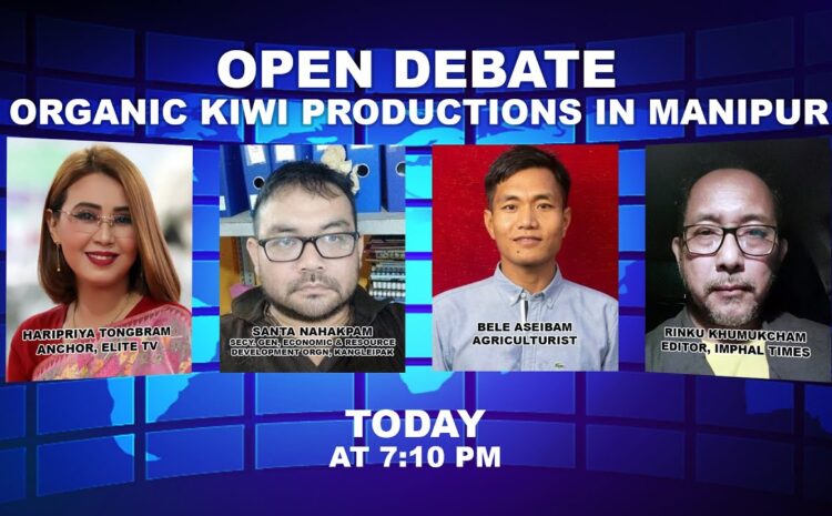  OPEN DEBATE ON Organic kiwi productions in Manipur | 30th October 2022