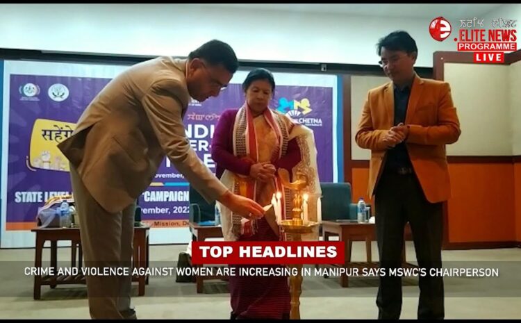  2:00 PM MANIPURI NEWS | 29th November 2022