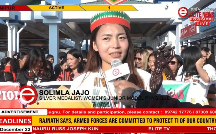  8:30 PM Manipuri News | 13th December 2022