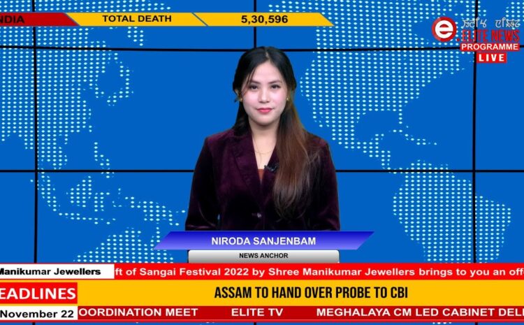  5:00 PM Manipuri News | 16th December 2022