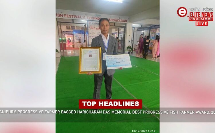  2:00 PM MANIPURI NEWS | 14th December 2022