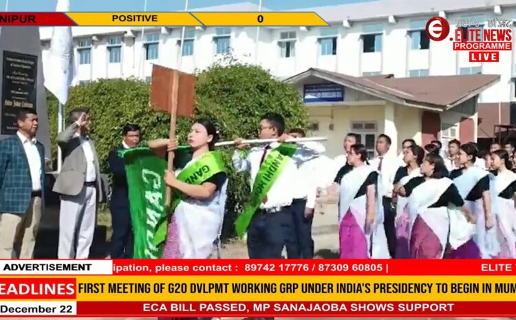  5:00 PM Manipuri News | 13th December 2022