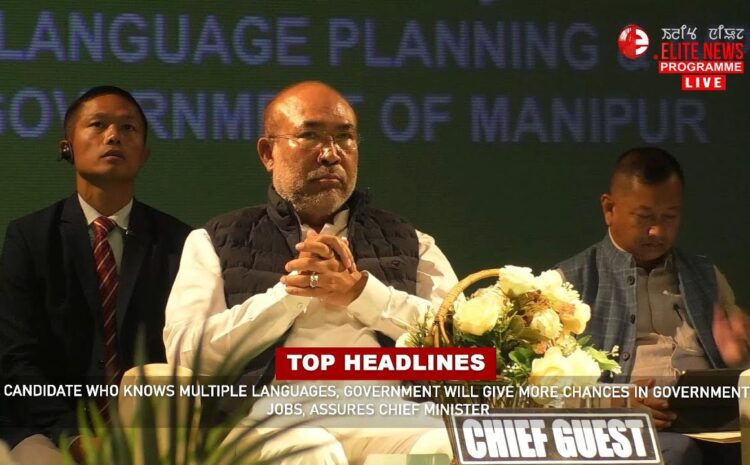  2:00 PM MANIPURI NEWS | 2nd December 2022