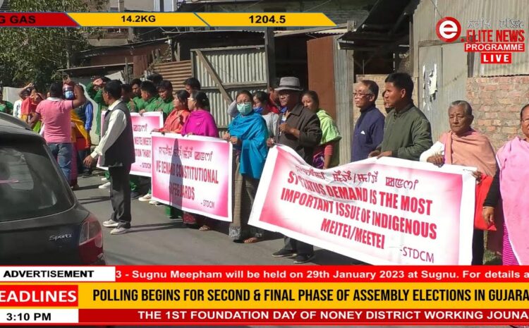  5:00 PM Manipuri News | 5th December 2022