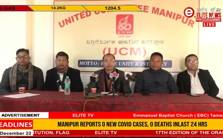  8:30 PM Manipuri News | 17th December 2022