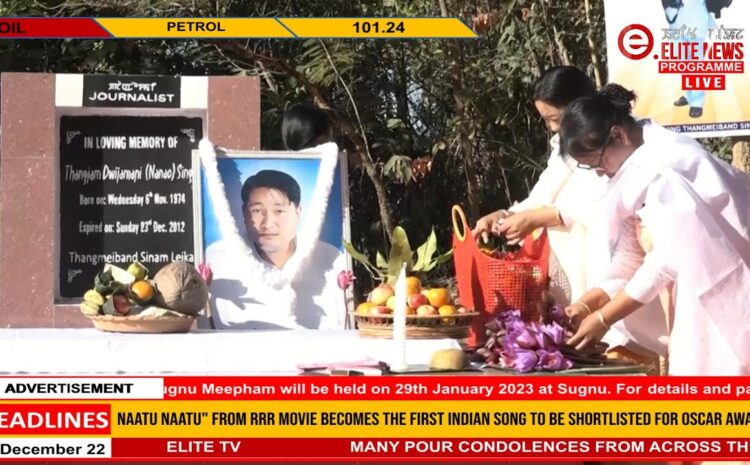  5:00 PM Manipuri News | 23rd December 2022