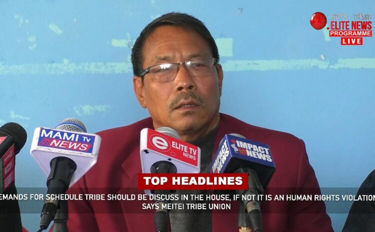  5:00 PM Manipuri News | 18th January 2023