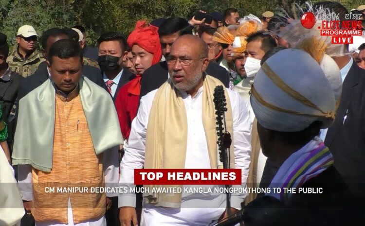  2:00 PM MANIPURI NEWS | 10th January 2023