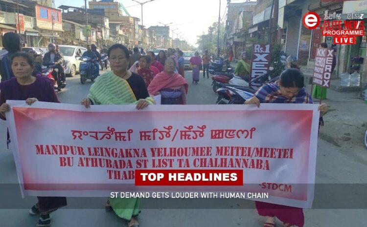  8:30 PM Manipuri News | 12th January 2023