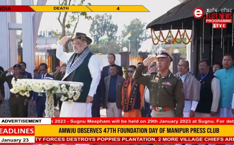  8:30 PM Manipuri News | 6th January 2023