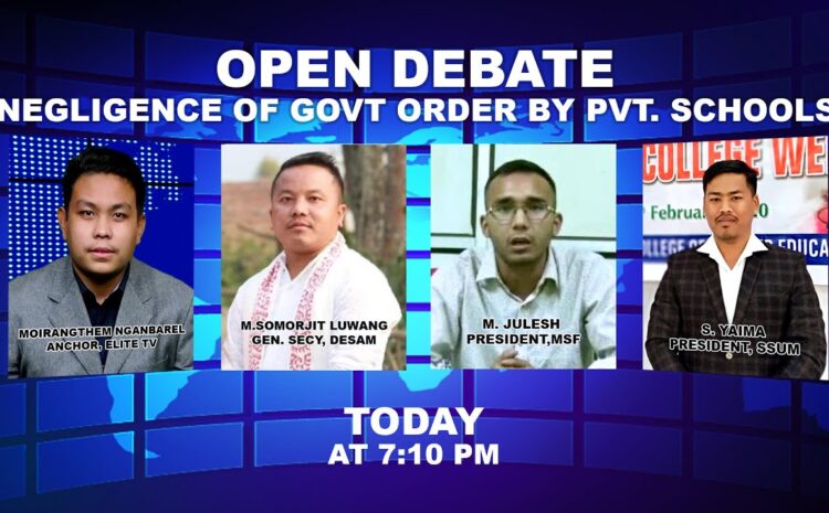  OPEN DEBATE on Negligence of govt order by Pvt. Schools | 12th January 2023