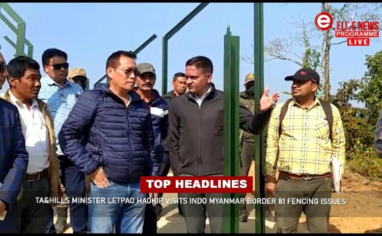  8:30 PM Manipuri News | 23rd January 2023