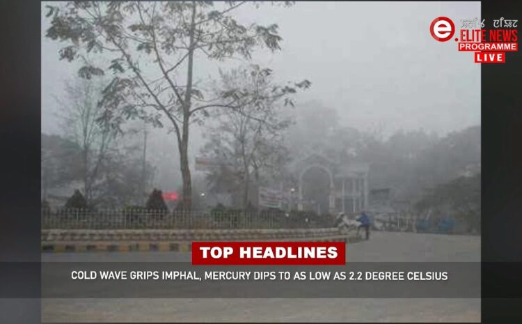  2:00 PM MANIPURI NEWS | 19th January 2023