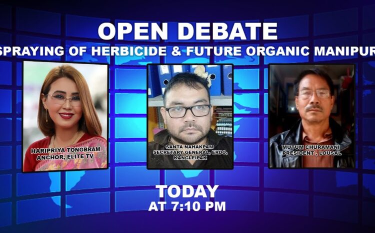  OPEN DEBATE on Spraying of herbicide & future organic Manipur. | 28th January 2023