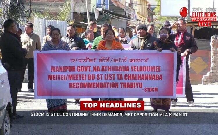  5:00 PM Manipuri News | 21st January 2023